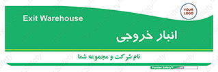 , محل ذخیره سازی , 