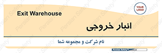  , محل ذخیره سازی , 