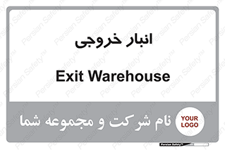  , محل ذخیره سازی , 