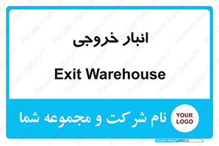  , محل ذخیره سازی , 