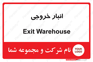  , محل ذخیره سازی , 