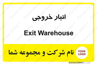  , محل ذخیره سازی , 