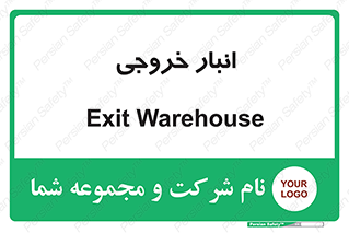  , محل ذخیره سازی , 