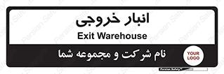  , محل ذخیره سازی , 