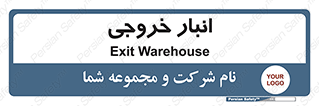  , محل ذخیره سازی , 