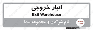  , محل ذخیره سازی , 
