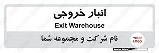  , محل ذخیره سازی , 