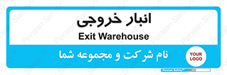  , محل ذخیره سازی , 