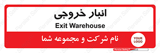  , محل ذخیره سازی , 