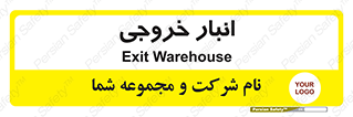  , محل ذخیره سازی , 