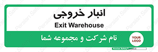  , محل ذخیره سازی , 