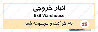  , محل ذخیره سازی , 