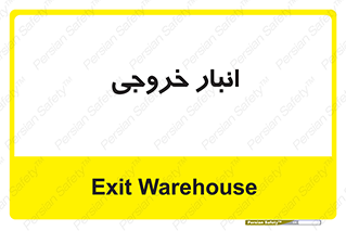  , محل ذخیره سازی , 