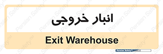  , محل ذخیره سازی , 