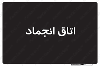  , سردخانه , زیر صفر , 
