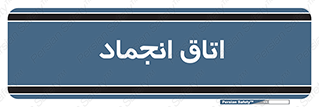  , سردخانه , زیر صفر , 