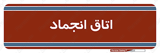  , سردخانه , زیر صفر , 