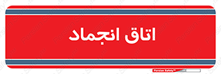  , سردخانه , زیر صفر , 