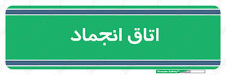  , سردخانه , زیر صفر , 