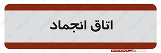  , سردخانه , زیر صفر , 