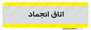  , سردخانه , زیر صفر , 