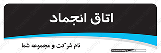  , سردخانه , زیر صفر , 