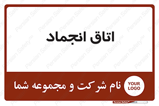  , سردخانه , زیر صفر , 