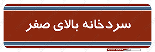  , یخچال , 