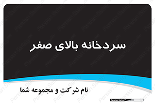  , یخچال , 