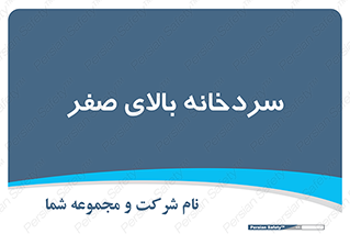  , یخچال , 