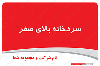  , یخچال , 