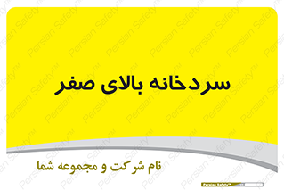  , یخچال , 