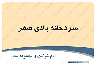  , یخچال , 