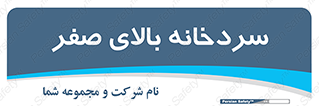  , یخچال , 