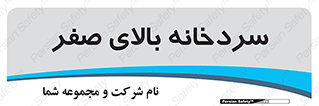  , یخچال , 