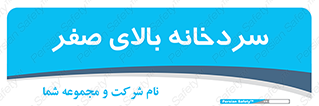  , یخچال , 