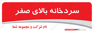  , یخچال , 