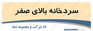  , یخچال , 