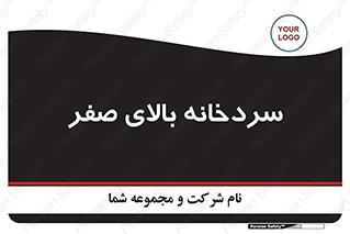  , یخچال , 