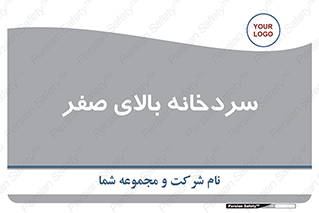  , یخچال , 