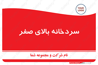  , یخچال , 