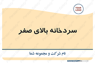  , یخچال , 
