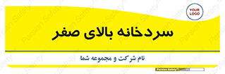  , یخچال , 