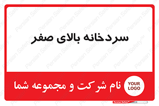  , یخچال , 
