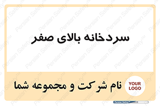  , یخچال , 