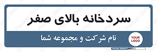  , یخچال , 
