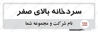  , یخچال , 