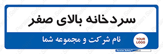  , یخچال , 