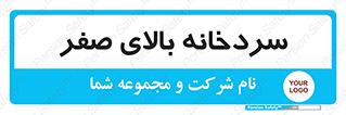  , یخچال , 