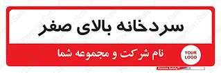  , یخچال , 